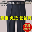 裤 西装 高腰宽松中老年休闲裤 男士 老爷车爸爸裤 直筒长裤 子秋冬厚款