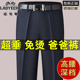 子秋冬厚款 男士 西装 老爷车爸爸裤 裤 高腰宽松中老年休闲裤 直筒长裤