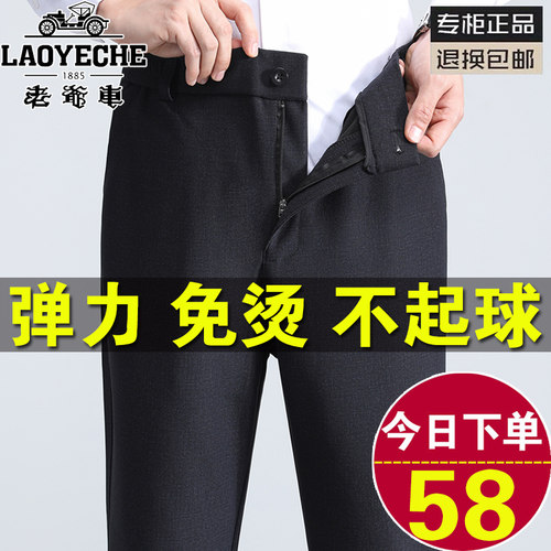 老爷车春秋厚款中老年宽松直筒裤