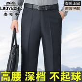 子秋冬厚款 直筒宽松男裤 长裤 休闲裤 老爷车爸爸裤 裤 中老年男士 西装