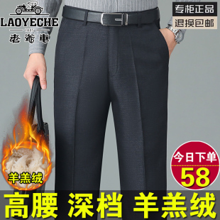 老爷车冬季加绒加厚休闲裤男高腰宽松商务休闲西裤羊羔绒男裤长裤