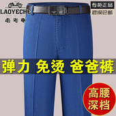 牛仔裤 秋冬宽松高腰直筒男裤 爸爸装 老爷车男士 中老年弹力休闲长裤