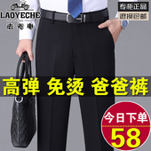 裤 老爷车爸爸裤 休闲裤 中老年弹力宽松加绒西装 子秋冬厚款 中年男士