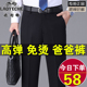 裤 老爷车爸爸裤 休闲裤 中老年弹力宽松加绒西装 子秋冬厚款 中年男士