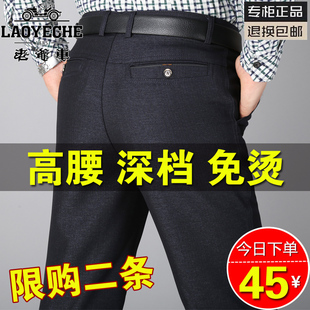男士 裤 休闲长裤 中老年人直筒宽松男裤 子 老爷车春秋厚款 爸爸裤 西装
