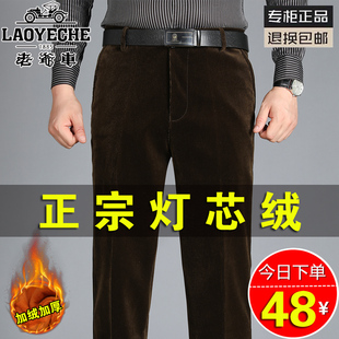 中老年人宽松条绒裤 老爷车秋冬厚款 子休闲裤 爸爸裤 灯芯绒高腰男裤