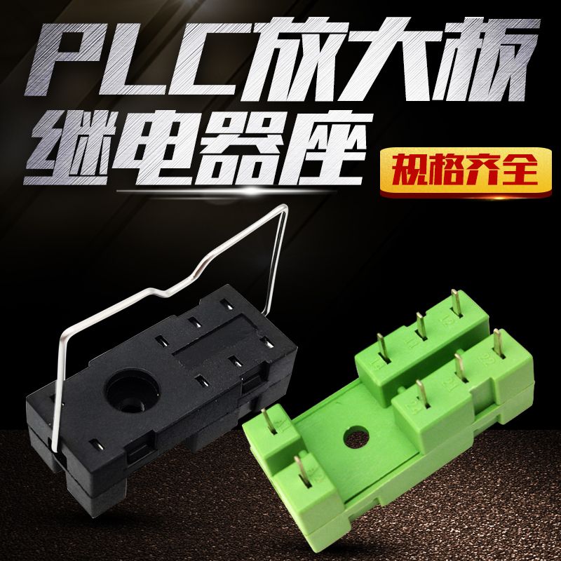 PCB焊座继电器WH多路工控