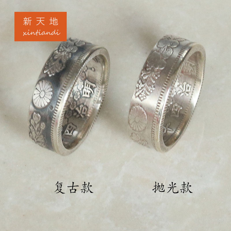手工制作 日本20钱旭日古董银币戒指指环情侣男女礼物抛光复古款