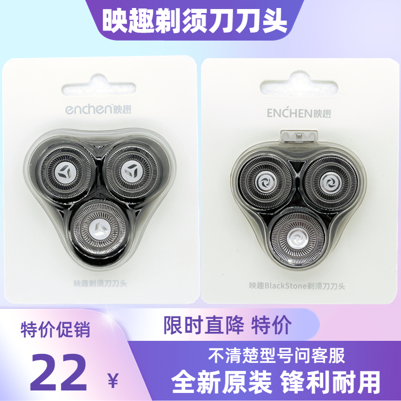 原装正品 映趣剃须刀刀头 配件blackstone 3/3ct X7 mochaS充电线 个人护理/保健/按摩器材 剃须刀 原图主图