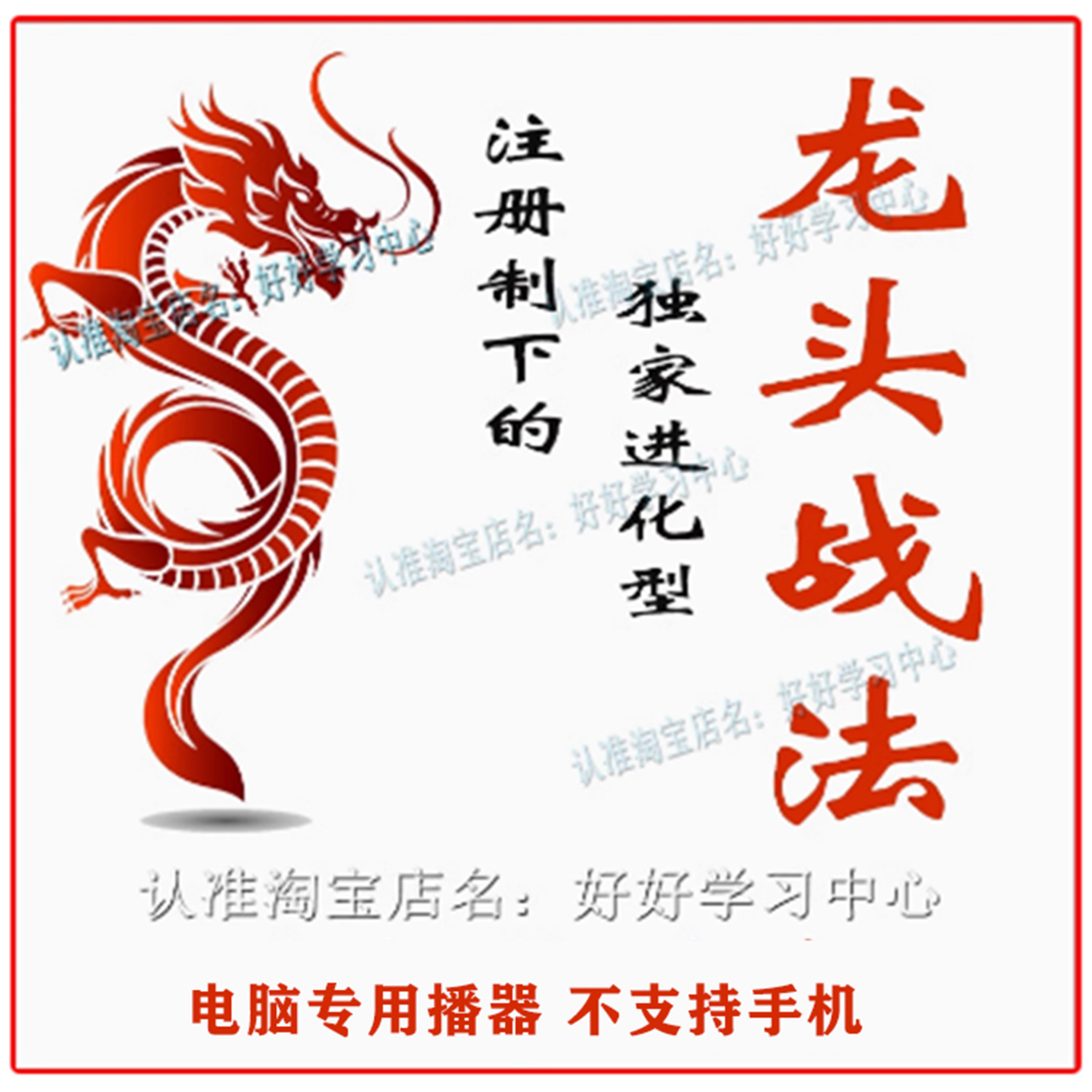 龙头战法龙头股实战技巧技术分析游资涨停板主升浪股票视频教程