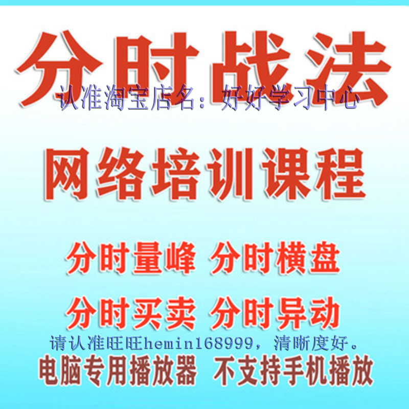 股票分时图交易实战精解炒股如何看懂分时图形态盘口量价战法技术