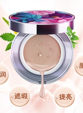 ZMC植美村泉润气垫bb霜遮瑕持久定妆保湿不脱妆BB霜15g(发替换芯)