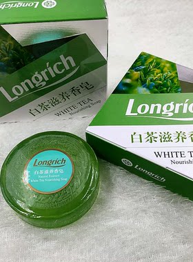 隆力奇白茶滋养香皂100g精油皂手工皂清洁洗手洗脸洗澡蜂蜜润滑