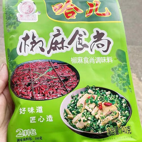蒙哈儿椒麻食尚调味料新疆椒麻鸡调料140g椒麻凉菜调料摆摊开店