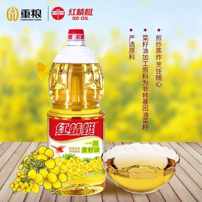 红蜻蜓一级菜籽油非转基因压榨健康烹饪食用调料油
