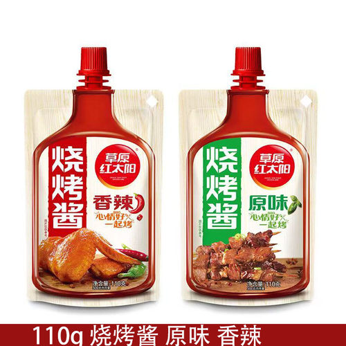 草原红太阳烧烤酱110g烧烤烤肉家用腌料烧烤刷酱调味料
