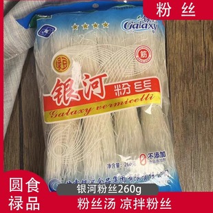 银河绿豆粉丝260g 40袋干捞凉拌粉丝蒜蓉扇贝方便速食