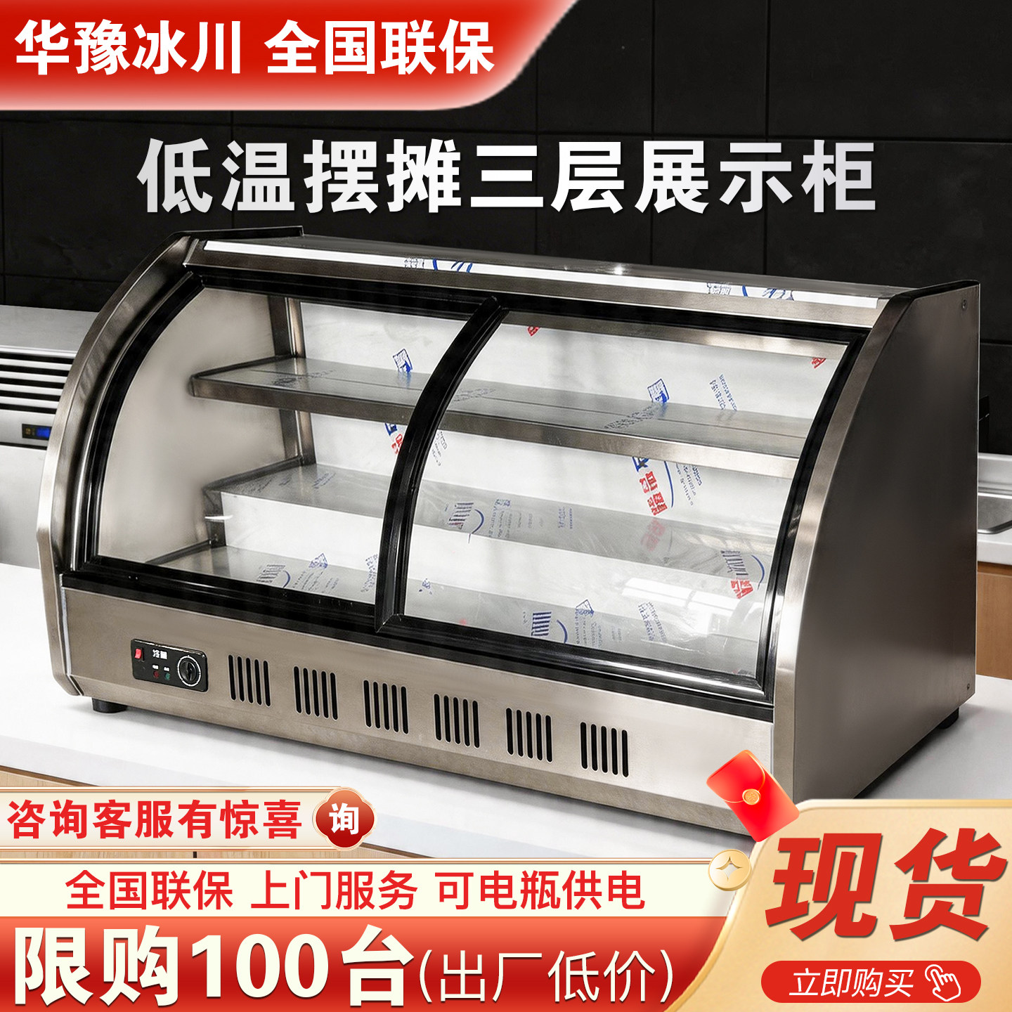 三层阶梯式冷藏冷冻保鲜展示柜夜市摆摊冰柜三轮车炸串烧烤点菜柜