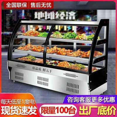 【摆摊利器】冷藏保鲜展示柜
