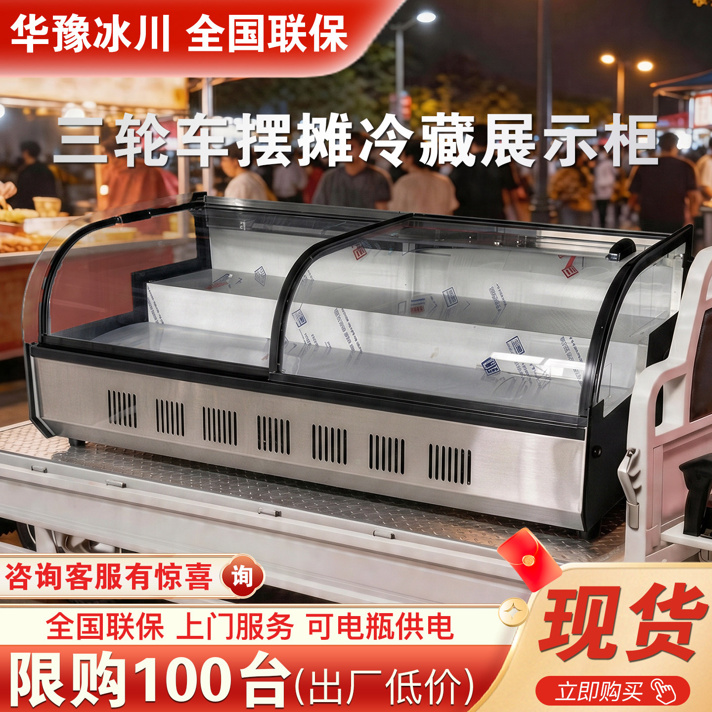 台式阶梯冷藏三层展示柜夜市三轮车移动摆摊冰柜商用保鲜烧烤炸串