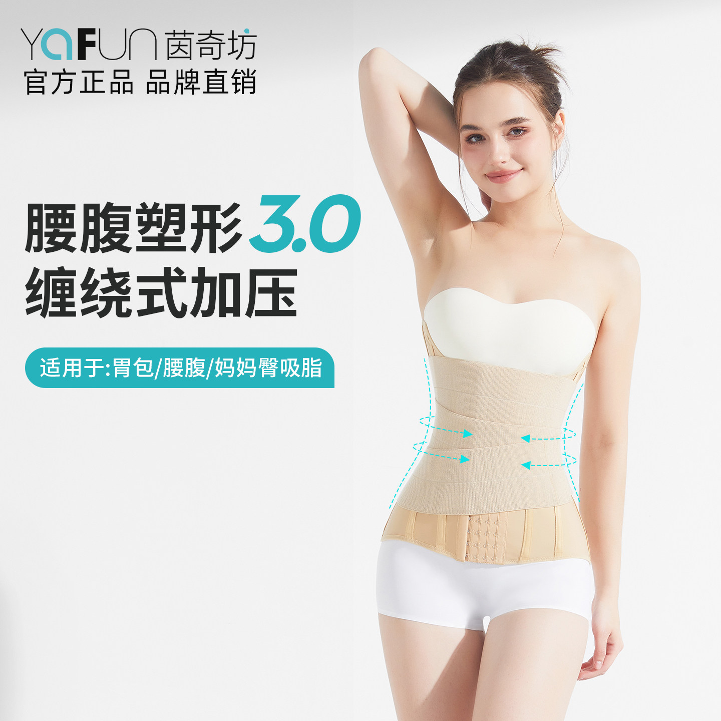 收腹塑腰抽脂束腰带腰封折角腰