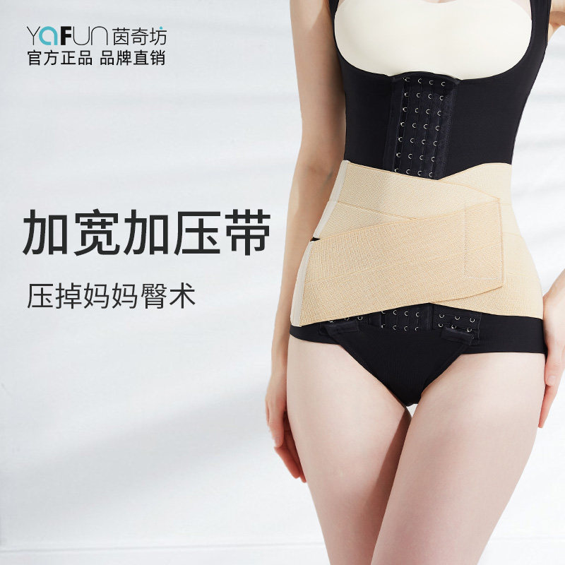 妈妈臀吸脂加压带女腰腹环吸加压