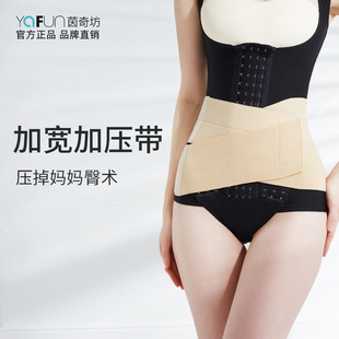 茵奇坊226妈妈臀吸脂加压带女腰腹环吸加压抽脂固定带弹力盆骨带