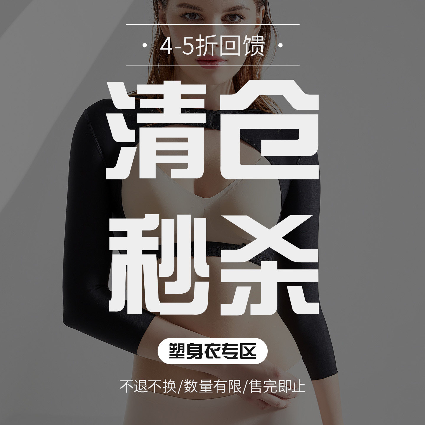 【清仓秒杀】抽吸术后塑身衣吸脂塑身衣束身衣女强压医用塑形衣