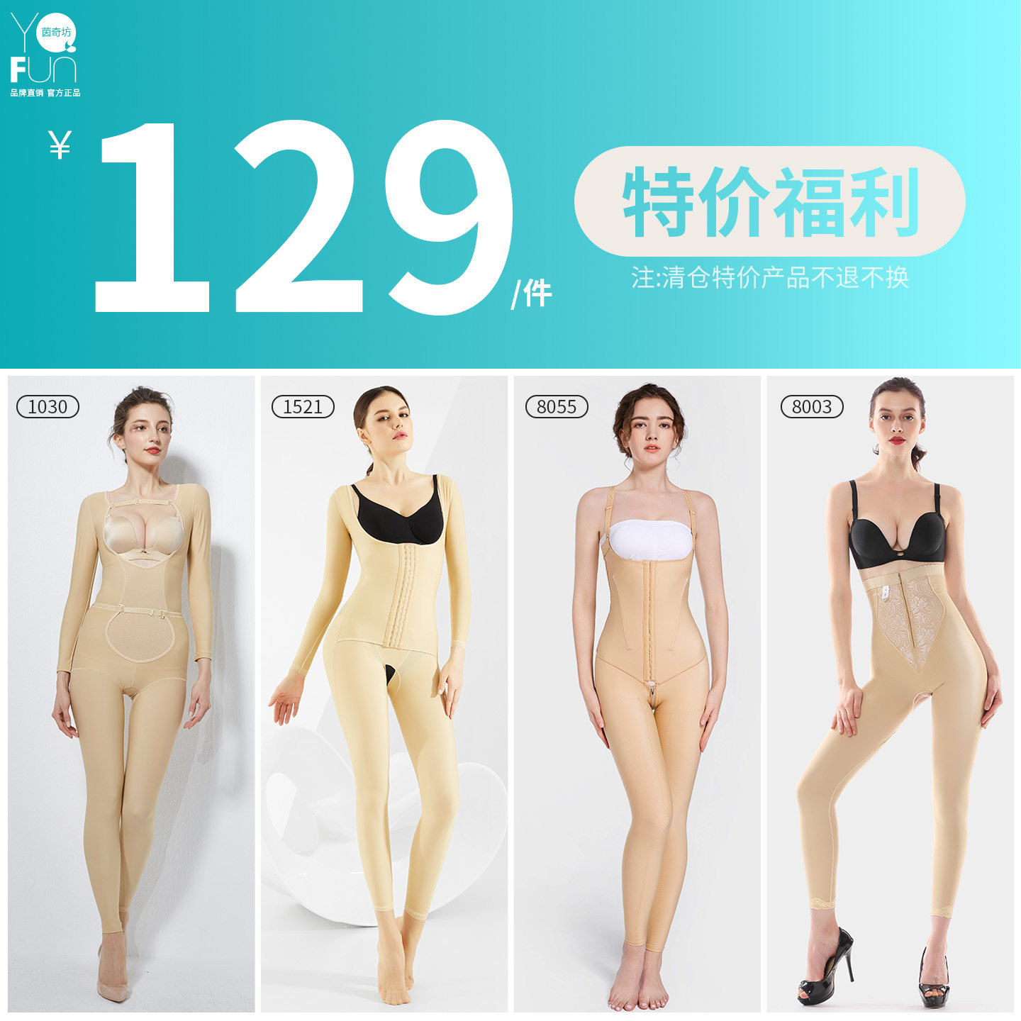 妈妈臀美体塑形产后塑身衣