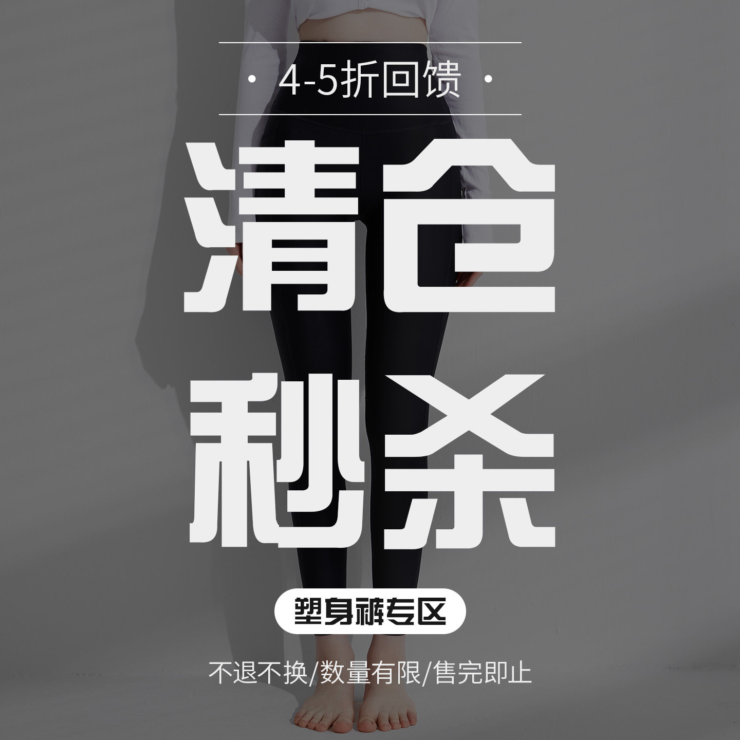 吸脂术后塑身裤提臀美体