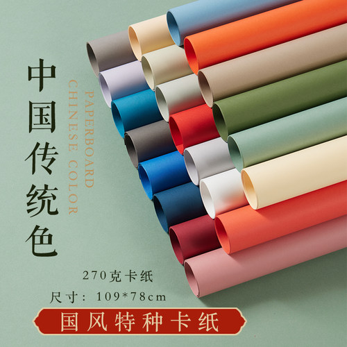 中国传统色卡纸幼儿园古风环创