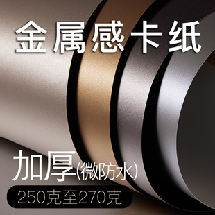 亚金亚银金色加厚卡纸环创手工牛皮纸全开硬纸幼儿园装裱摄影背景