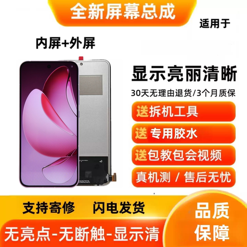 适用于oppo Reno13/Reno14/Reno15C手机屏幕总成显示触摸屏内外屏