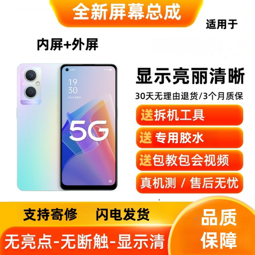 适用OPPO A96/A95 手机屏幕总成 液晶显示屏触摸屏 内屏外屏带框