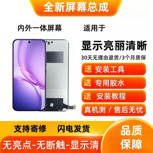 适用于vivoY600Turbo手机屏幕总成Y600Pro触摸屏液晶显示屏内外屏