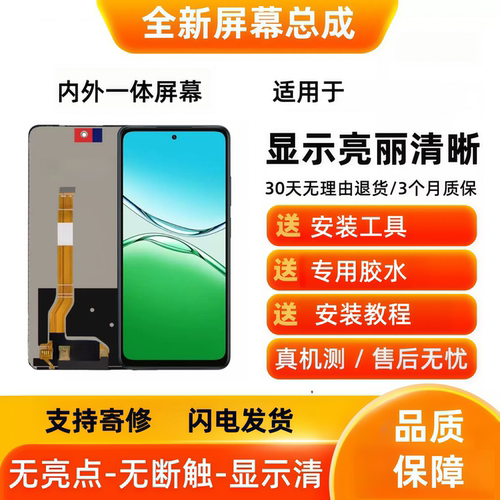 适用于oppo K13x 5G手机屏幕总成K11x触摸屏液晶屏显示屏内外屏幕