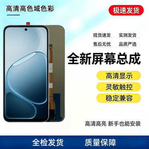 适用于oppo A6c/A6x 5G机屏幕总成A6v带框触摸屏液晶显示屏内外屏