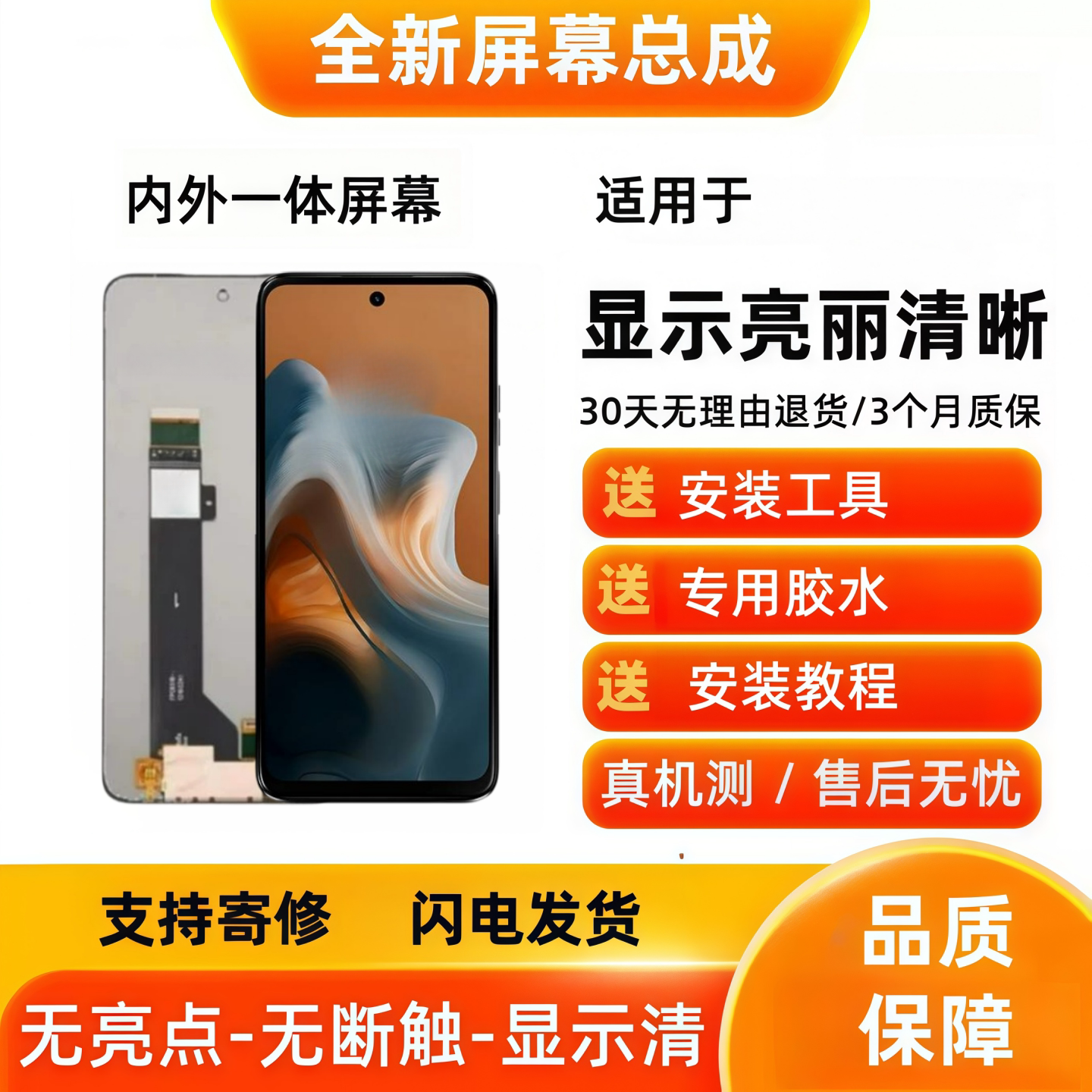 适用于Moto摩托罗拉G53手机屏幕总成G34液晶屏G71 5G显示屏内外屏