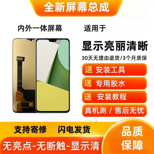 适用于vivo S12/S9/S10/S10Pro 手机屏幕总成 显示屏触摸屏内外屏