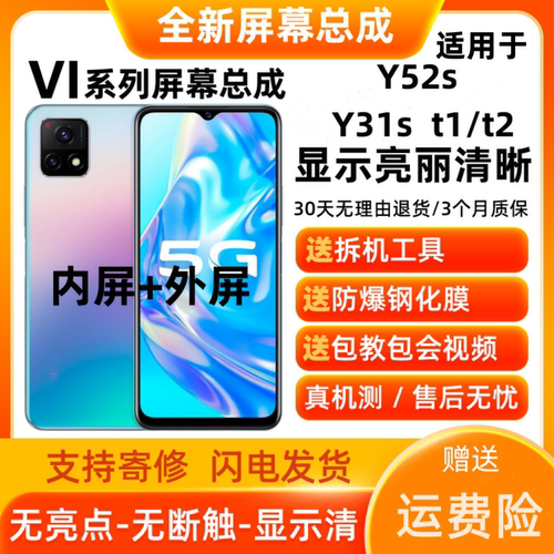 【精选】Y31sY31s-T2Y76s屏幕