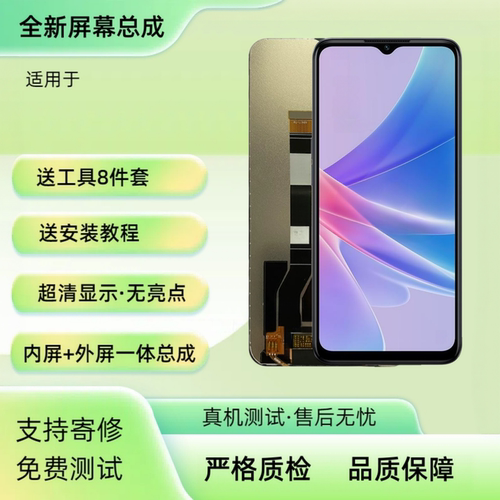 适用于oppo A97 5G手机屏幕总成 A98触摸屏液晶屏显示屏内外屏幕