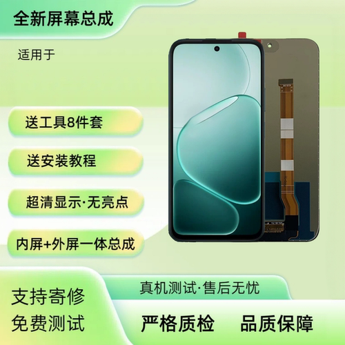 适用于oppo A6v/A6s 5G手机屏幕总成 A6i+带框触摸液晶显示内外屏