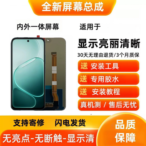 适用于oppo A6i+ A6s A6v 5G手机屏幕总成A6i 触摸屏显示屏内外屏