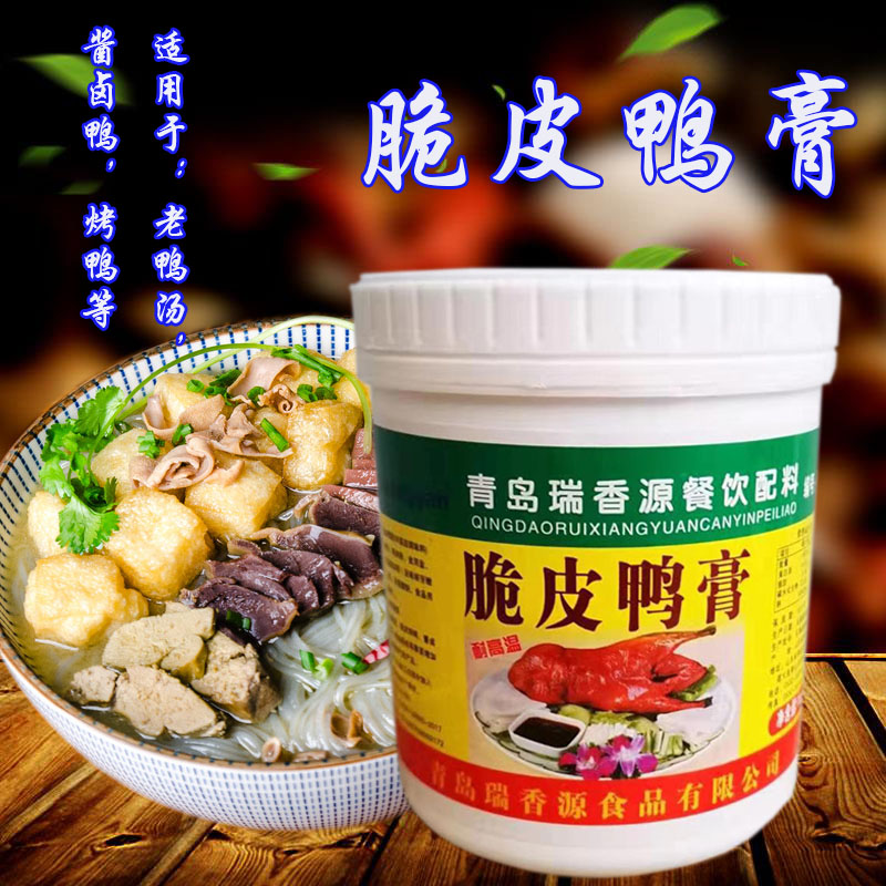 脆皮鸭膏爆烤鸭香膏瑞香源挂炉