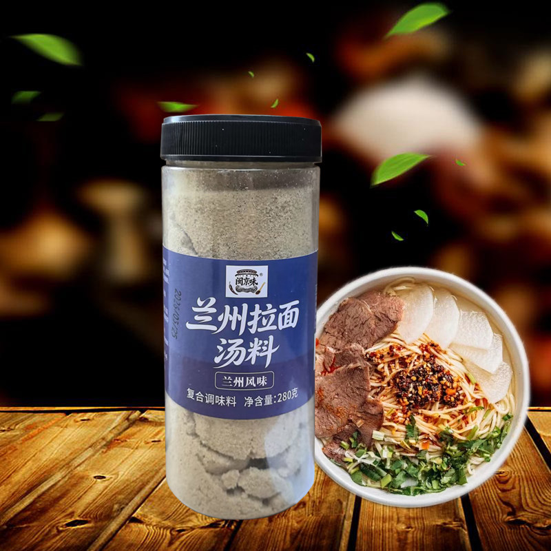 闽京味兰州拉面汤料 280g 1瓶包邮 牛肉面汤料 牛肉拉面底料