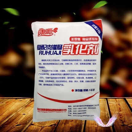 康源灌肠乳化剂非零售 限工厂使用康源乳化剂红肠火腿肠复配肉肠