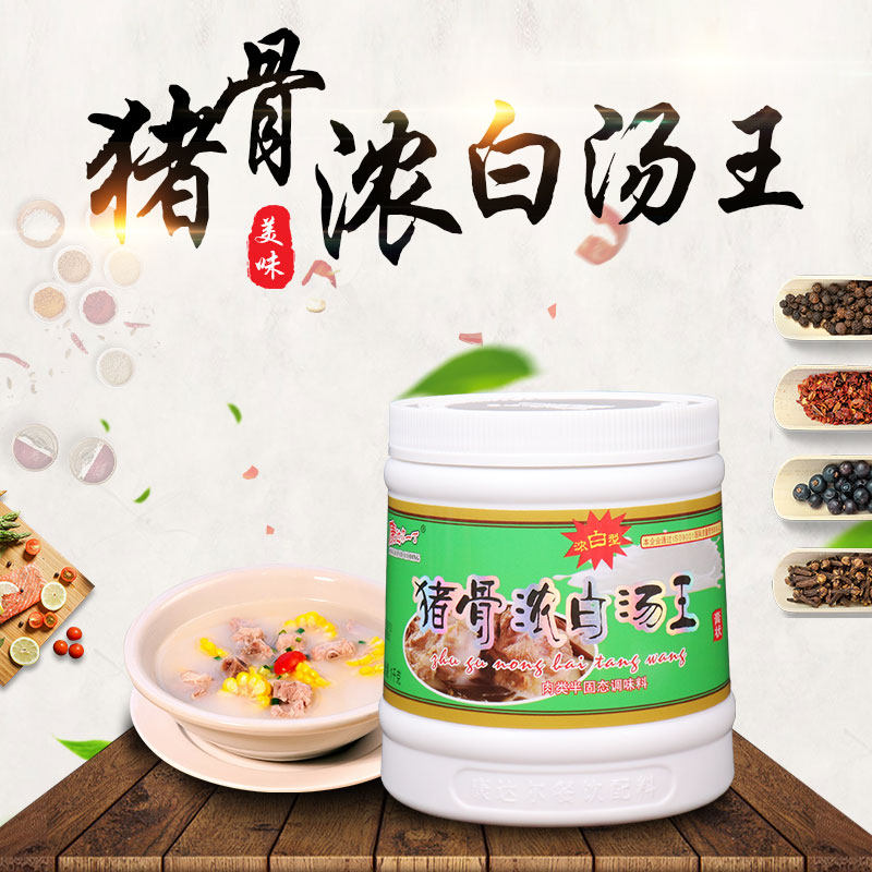 康达尔一丁猪骨浓白汤王 1000克 包邮猪骨白汤浓白型白汤大骨高汤
