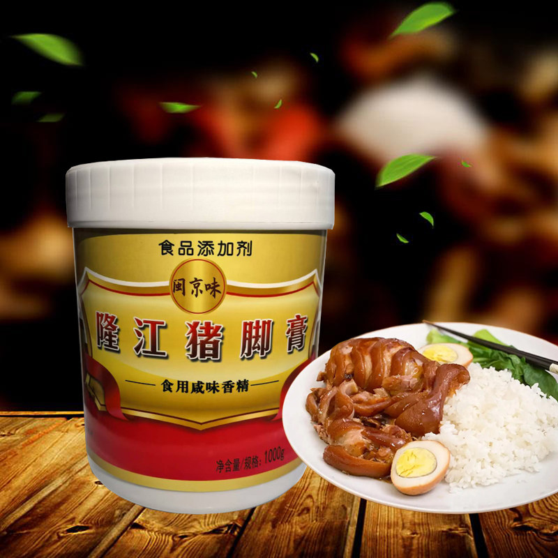 隆江猪脚膏潮汕猪蹄饭
