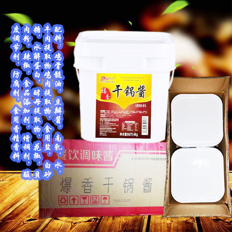 康达尔一丁冒菜干锅酱