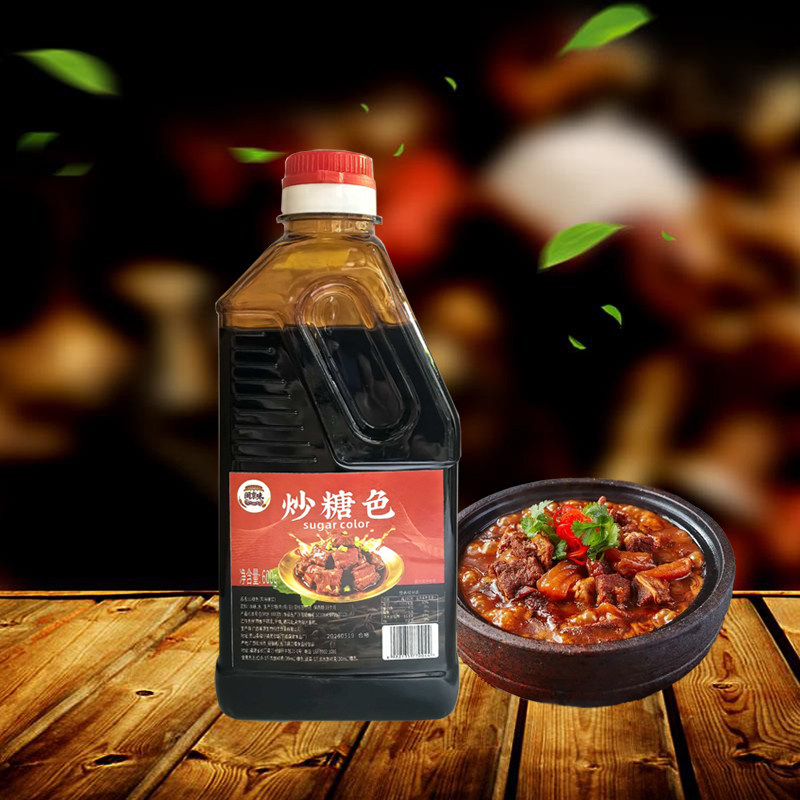 闽京味炒糖色600g  1瓶包邮  红烧肉 酱肘子  卤味 熟食